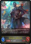 BP18-117 LG 魔汚区役所職員・災藤
