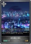 BP18-119 GR 歪なる進歩