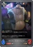 BP18-125 BR サイバーグラスパンク