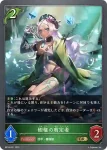 BP18-P01 GR・プレミアム 樹権の剪定者