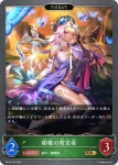 BP18-P01 GR・プレミアム 樹権の剪定者