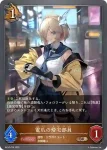 BP18-P28 SR・プレミアム 朱翼の入学祝