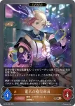 BP18-P29 BR・プレミアム 電爪の帰宅部員