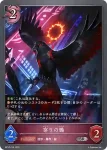 BP18-P35 SR・プレミアム 穿りの鴉