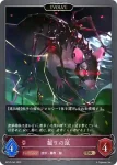 BP18-P41 GR・プレミアム 誓断の与え手