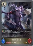 BP18-P42 GR・プレミアム 誓断の与え手