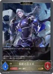 BP18-P42 GR・プレミアム 誓断の与え手