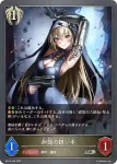 BP18-P44 SR・プレミアム 加罰の担い手