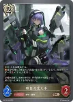 BP18-P47 BR・プレミアム 瞑目の支え手