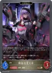 BP18-P47 BR・プレミアム 瞑目の支え手