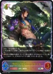 BP18-SL02 SL 浄樹の六銘伝・ロロ・ロニエ