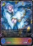 BP18-SL03 SL 樹正の木鐸・キョウ