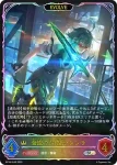 BP18-SL06 SL 全識の六銘伝・シンラ