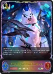 BP18-SL06 SL 全識の六銘伝・シンラ