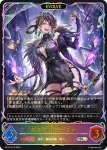 BP18-SL10 SL 越光の六銘伝・マナ