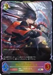 BP18-SL12 SL 呪いの言霊・ジンジャー
