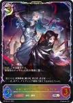 BP18-SL17 SL 佰死と佰亡の六銘伝・イルゼ＆ウルゼ