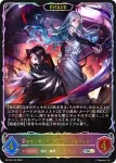 BP18-SL17 SL 佰死と佰亡の六銘伝・イルゼ＆ウルゼ