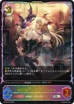 BP18-SL20 SL 紅き血の女王・ヴァンピィ