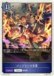 BP18-T05 - 青春の一撃