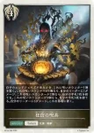BP18-T10 - 分身の術・煤木万裁