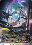 BP18-U01 UR 浄樹の六銘伝・ロロ・ロニエ