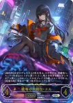 BP18-U04 UR 壊竜の六銘伝・エル