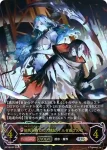BP18-U04 UR 壊竜の六銘伝・エル