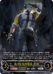 BP18-SEP - 六銘伝を統べる者達