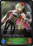 BP19-002 LG 剪定の咎人・マガチヨ