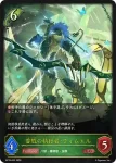 BP19-004 LG シンフォニアハート・ツヴァイ