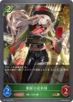 BP19-005 GR 葉脈の舎弟頭