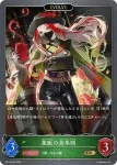 BP19-005 GR 葉脈の舎弟頭