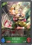 BP19-010 SR 若芽の組員