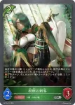 BP19-011 SR 根際の刺客