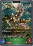 BP19-015 BR 森越えの商人