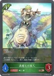 BP19-016 BR はぐれの人形使い