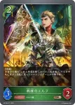 BP19-016 BR はぐれの人形使い