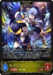 BP19-021 LG 武皇の執行者・レーディエル