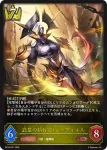 BP19-021 LG 武皇の執行者・レーディエル
