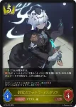 BP19-021 LG 武皇の執行者・レーディエル