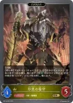 BP19-026 GR 潮流の砲手
