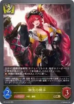 BP19-026 GR 潮流の砲手