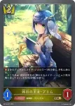 BP19-026 GR 潮流の砲手