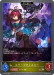 BP19-033 BR スイープフェルパー