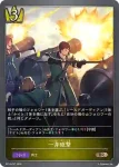 BP19-038 LG 耽溺の咎人・セフィー