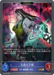 BP19-042 GR 忘我の才媛