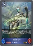 BP19-046 SR 熱中の研究者