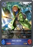 BP19-052 BR 景観の魔導師