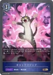 BP19-055 BR 屈折する魔力
